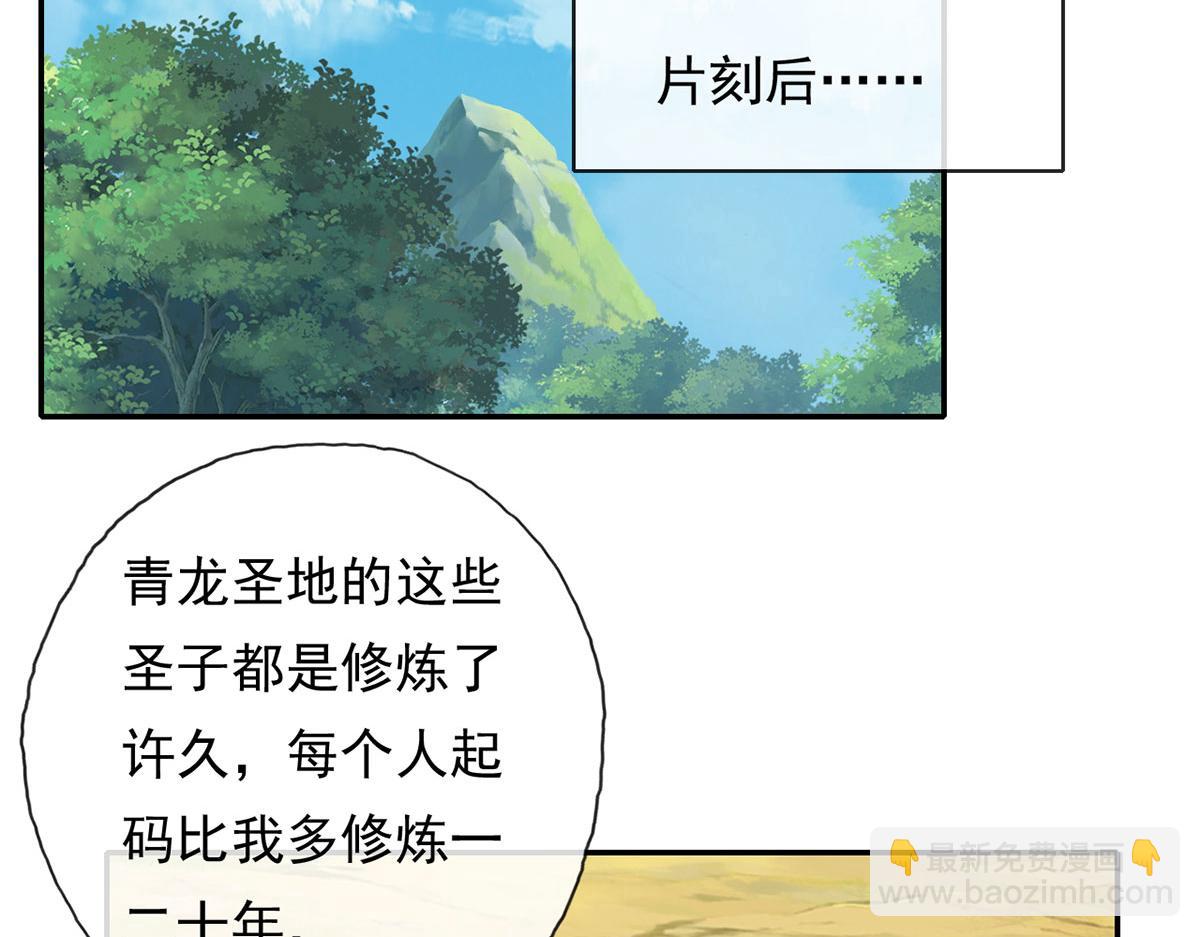 第209话 你我之间只有生死(1/2)-第210话