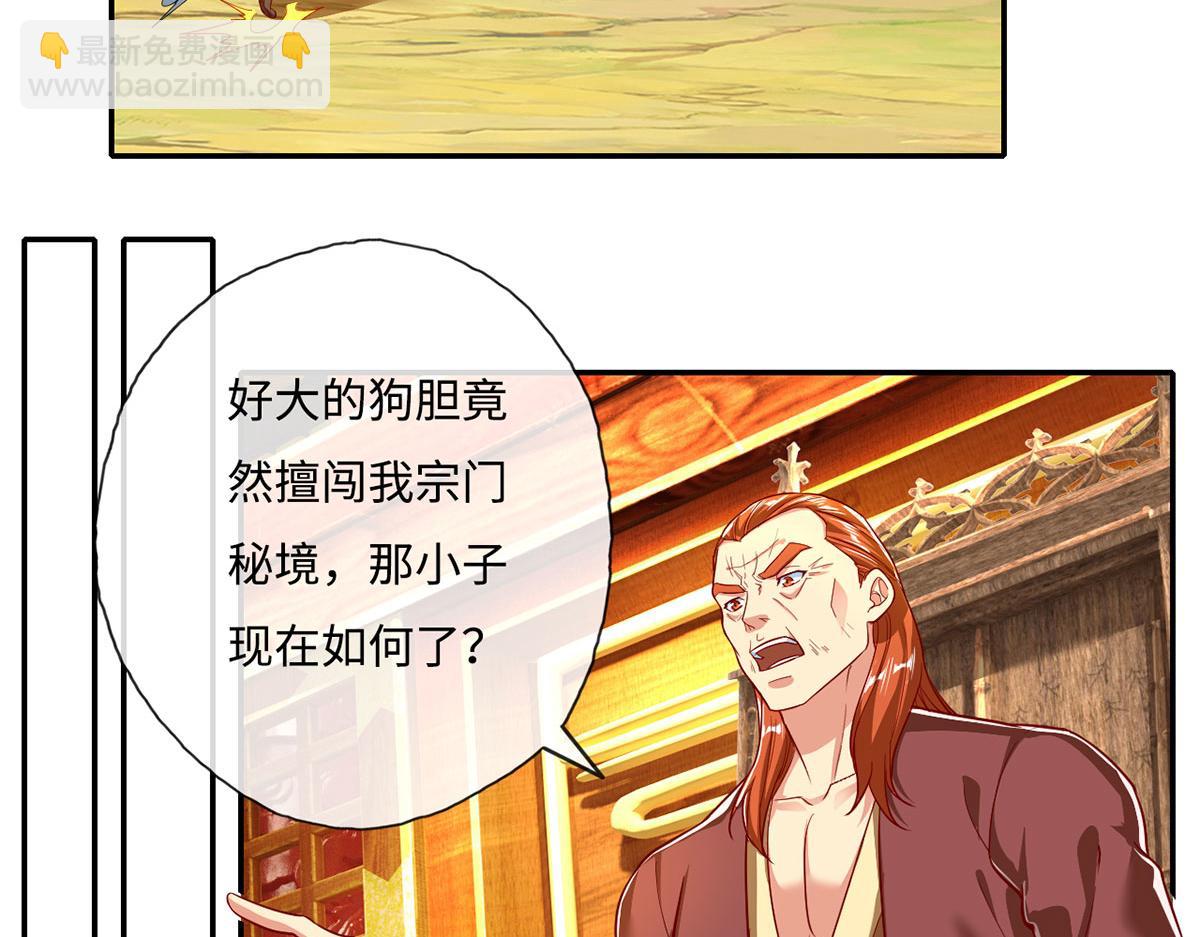 第209话 你我之间只有生死(1/2)-第210话