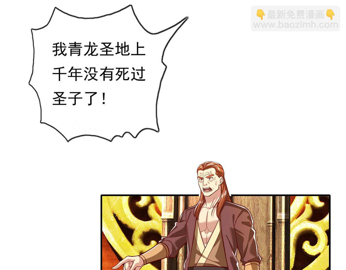 第209话 你我之间只有生死(1/2)-第210话