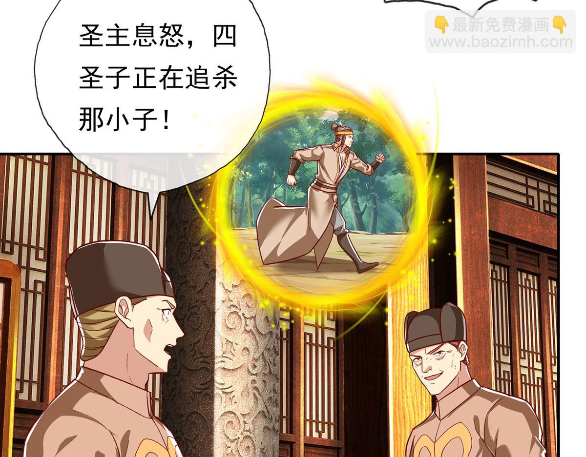 第209话 你我之间只有生死(1/2)-第210话