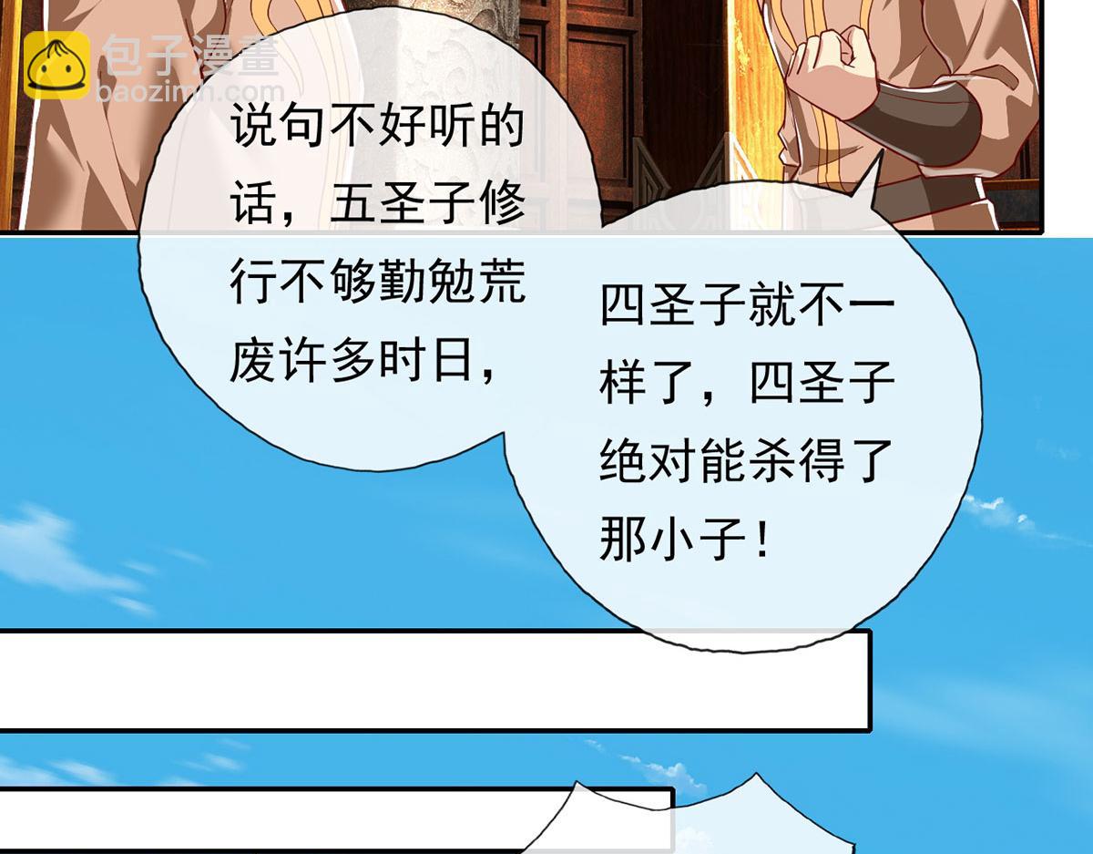 第209话 你我之间只有生死(1/2)-第210话