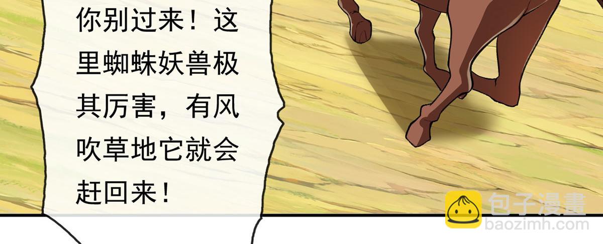 第209话 你我之间只有生死(1/2)-第210话