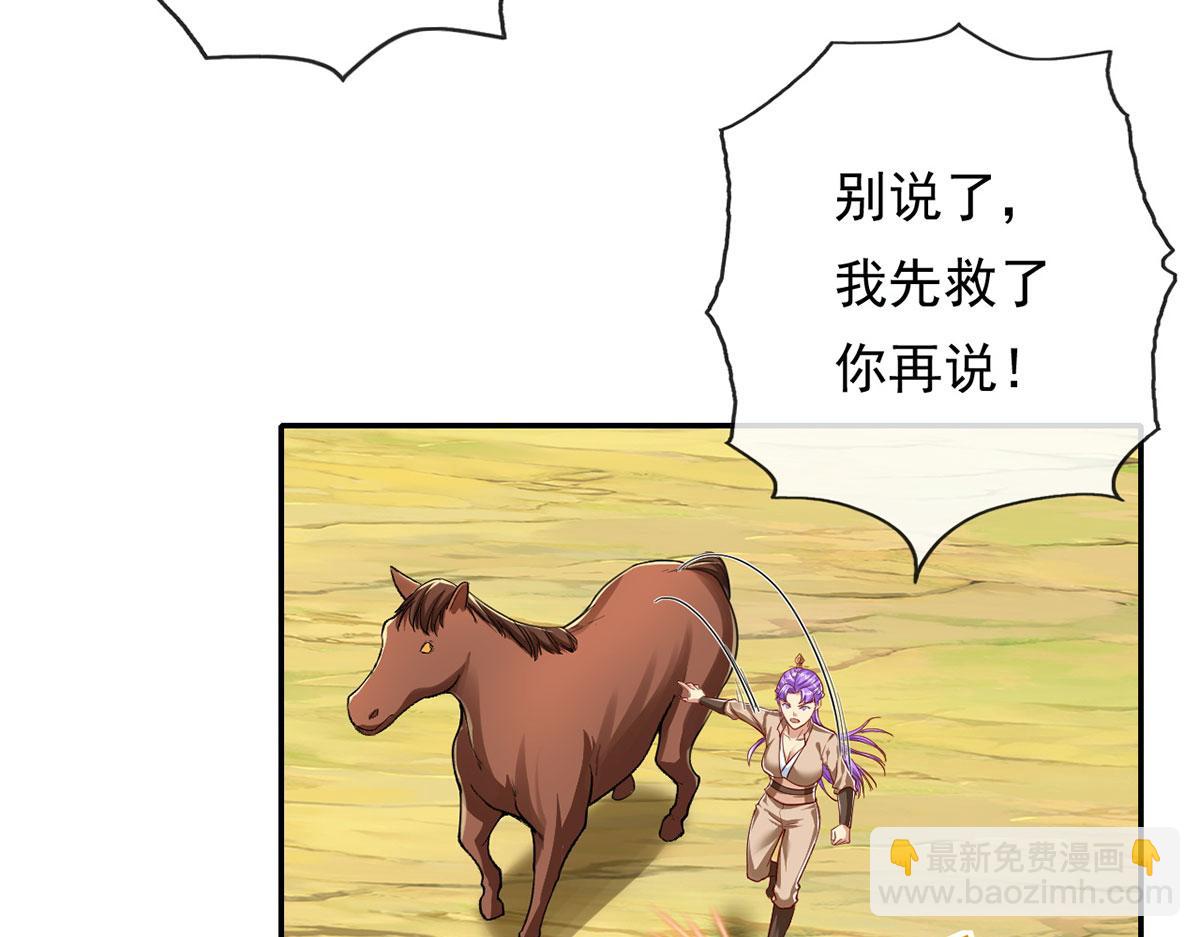 第209话 你我之间只有生死(1/2)-第210话