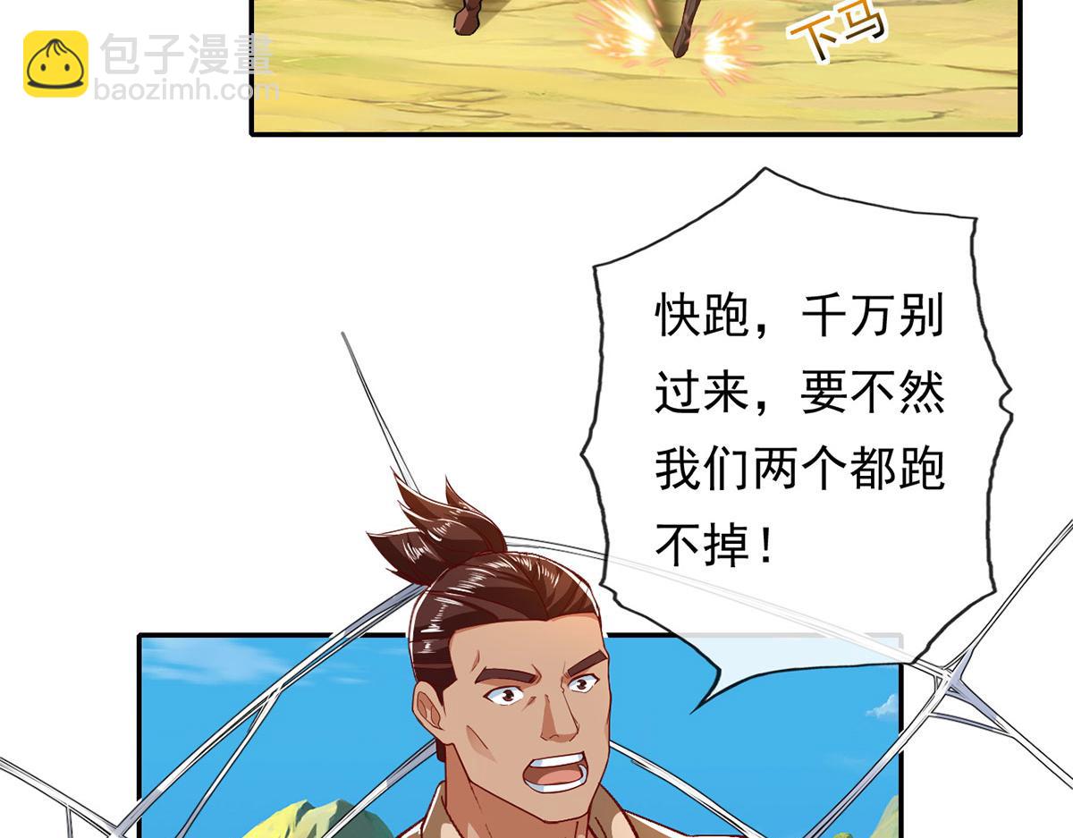 第209话 你我之间只有生死(1/2)-第210话