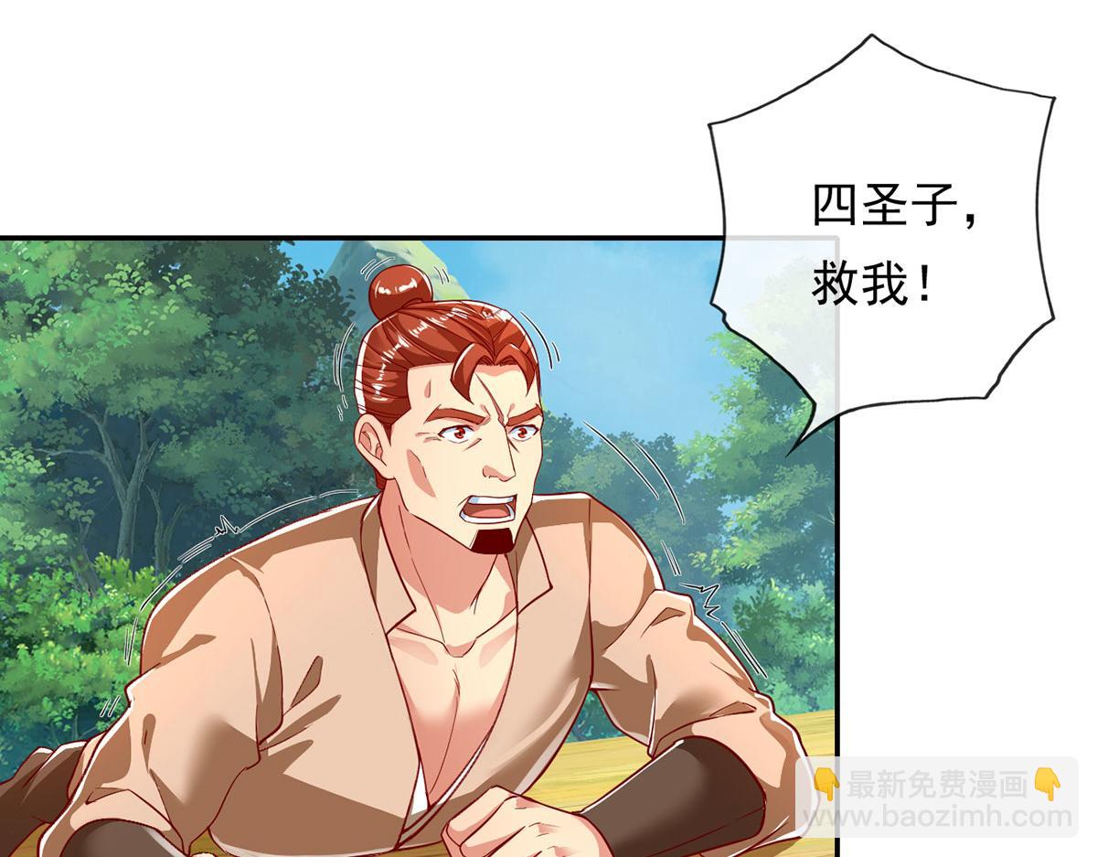 第209话 你我之间只有生死(1/2)-第210话