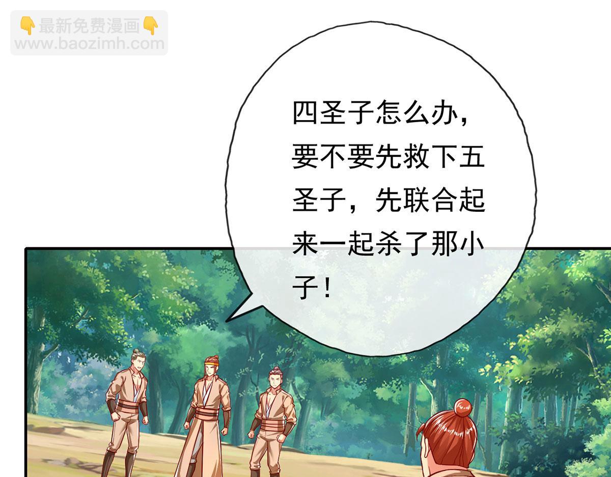 第209话 你我之间只有生死(1/2)-第210话