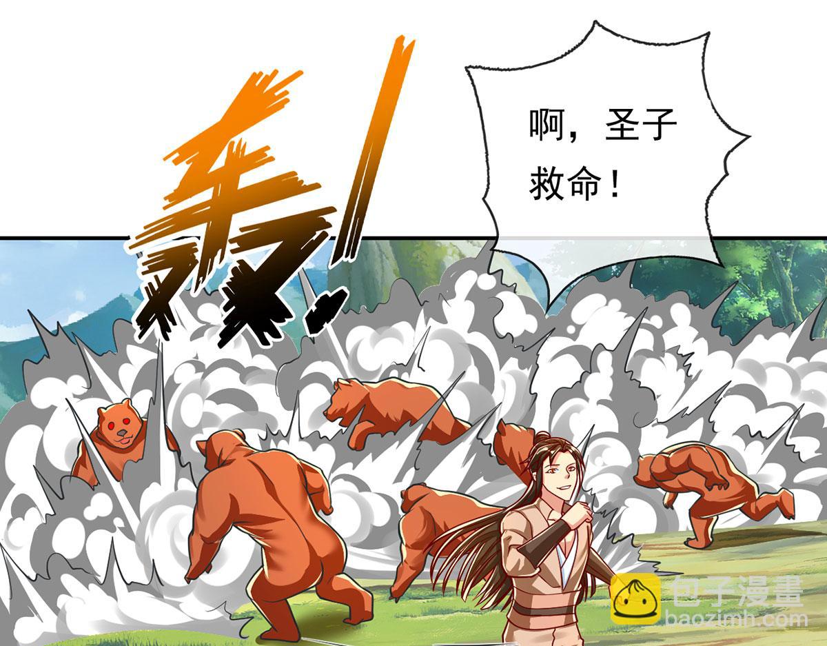 第211话 不和你玩了(1/2)-第212话