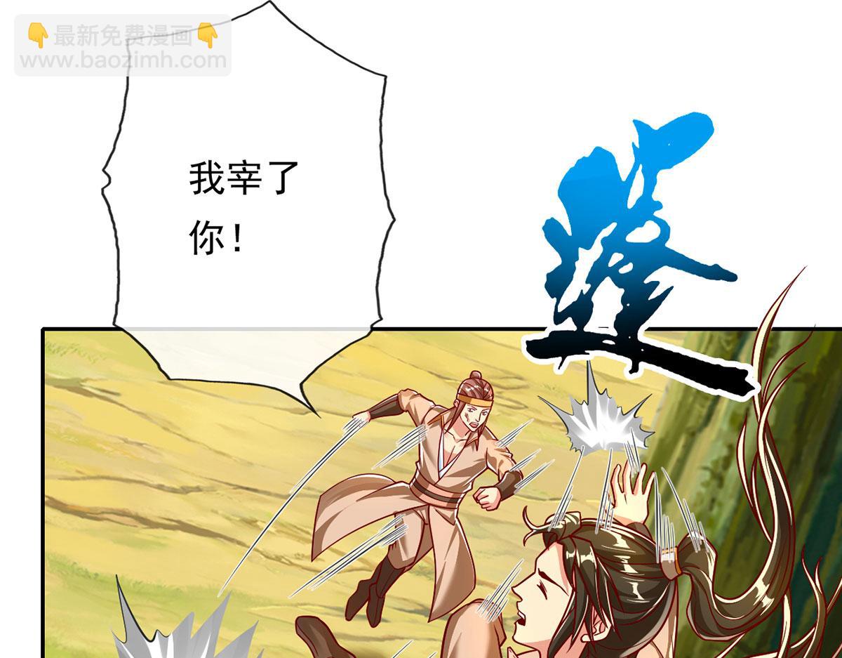 第211话 不和你玩了(1/2)-第212话