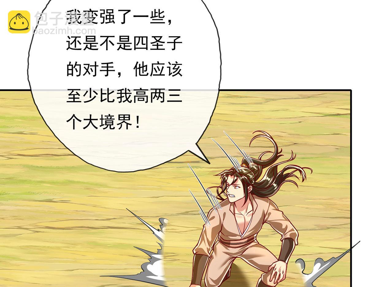 第211话 不和你玩了(1/2)-第212话