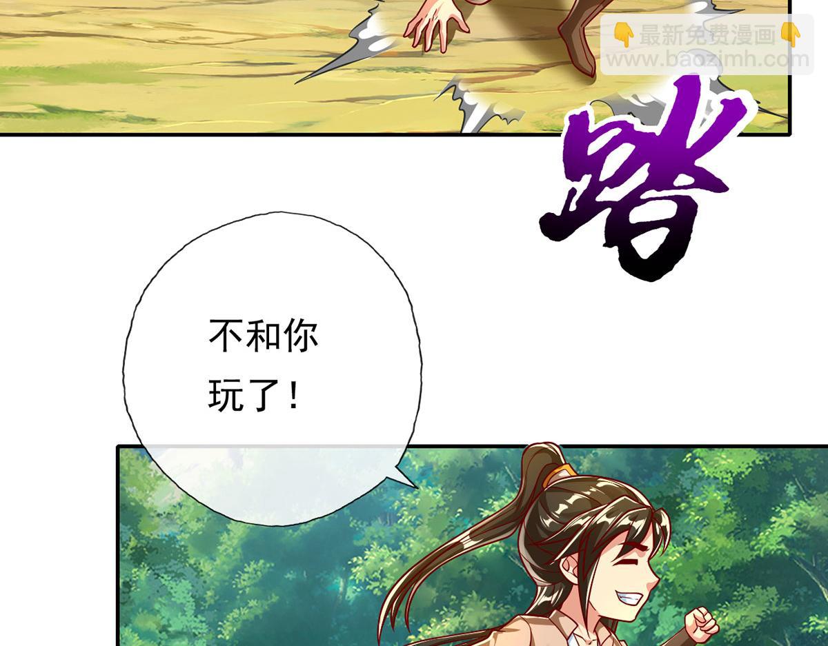 第211话 不和你玩了(1/2)-第212话