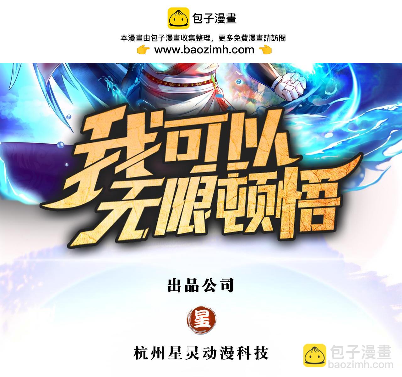 第211话 不和你玩了(1/2)-第212话