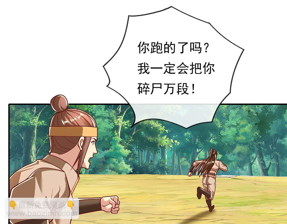 第211话 不和你玩了(1/2)-第212话