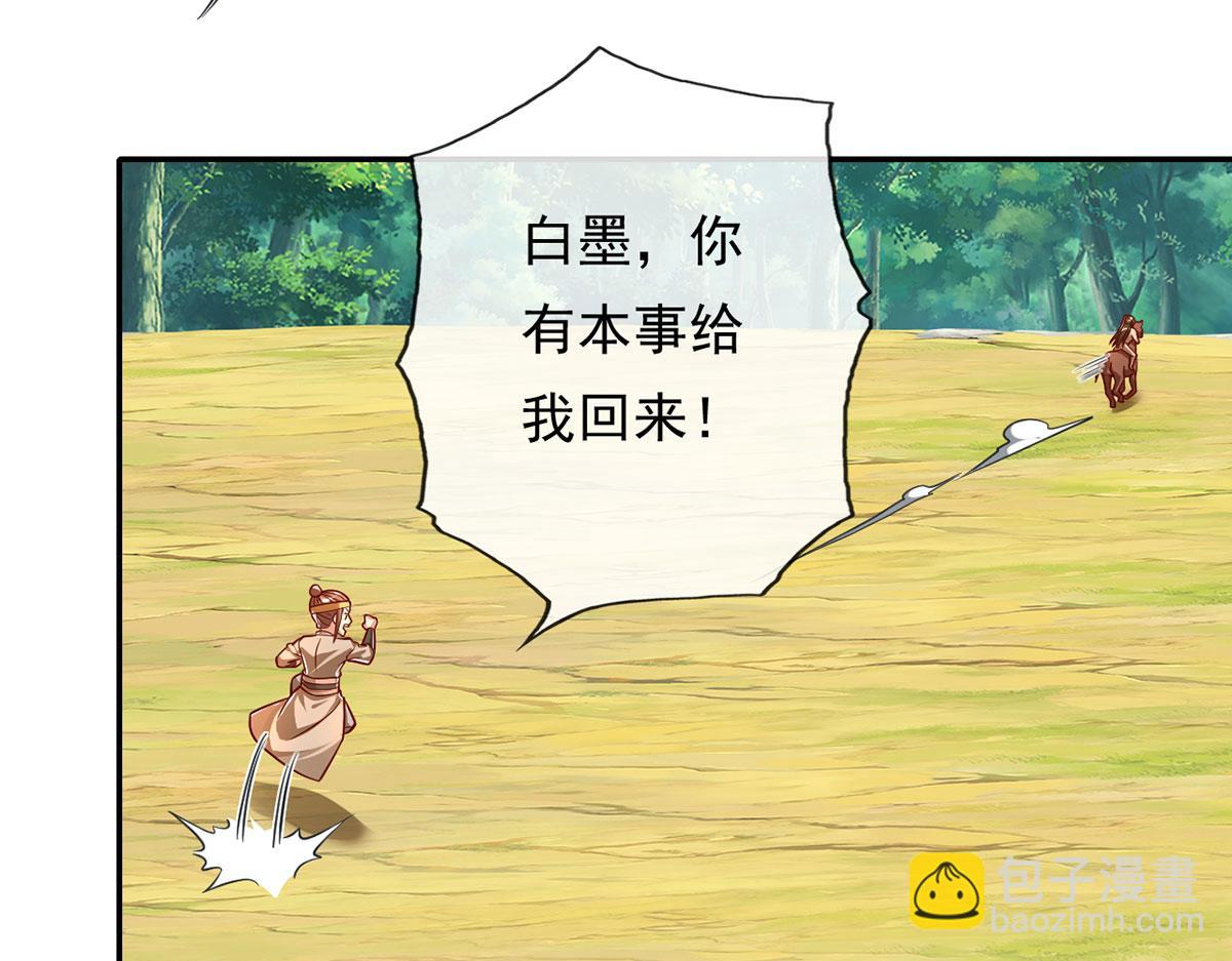 第211话 不和你玩了(1/2)-第212话