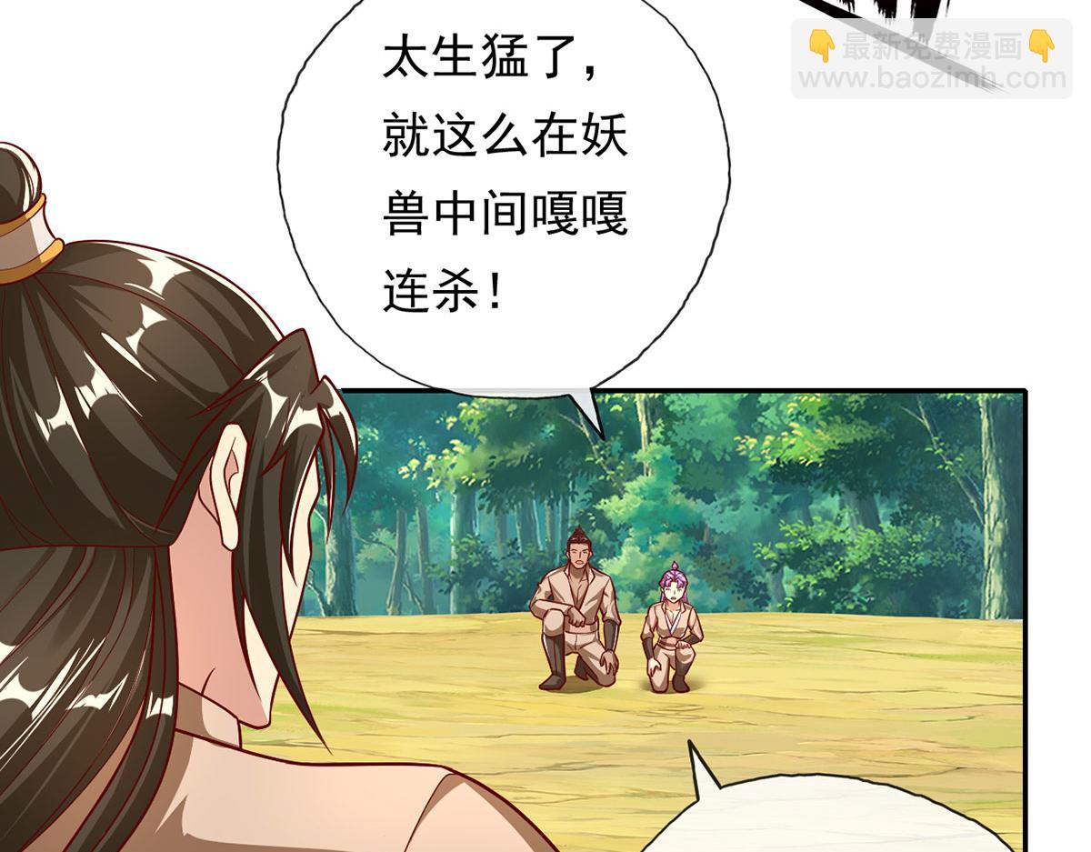 第211话 不和你玩了(1/2)-第212话