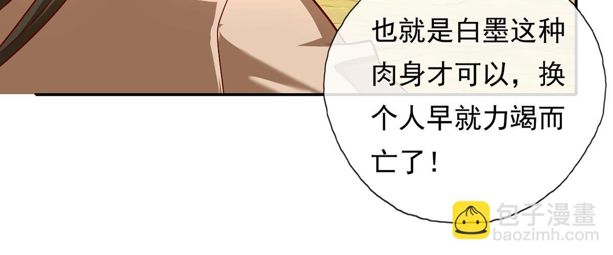 第211话 不和你玩了(1/2)-第212话