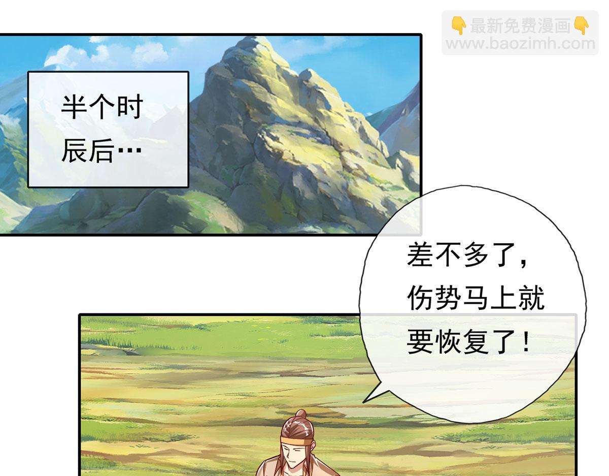 第211话 不和你玩了(1/2)-第212话