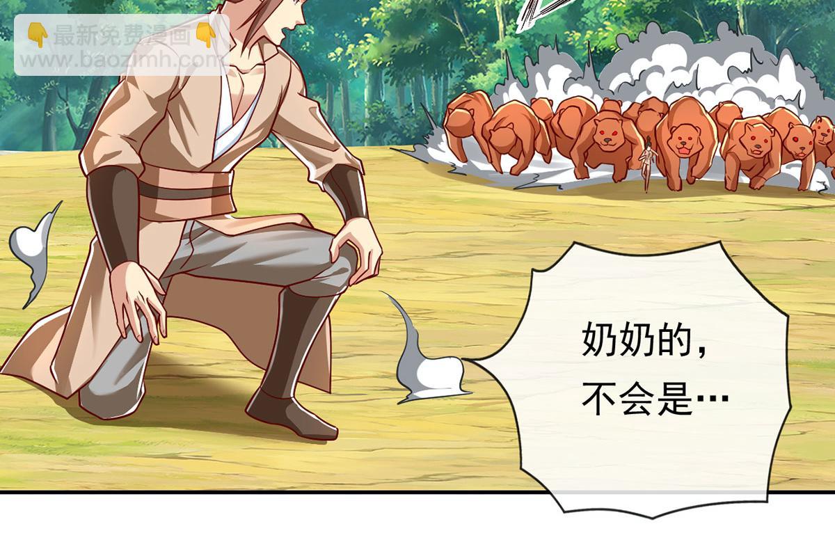 第211话 不和你玩了(1/2)-第212话