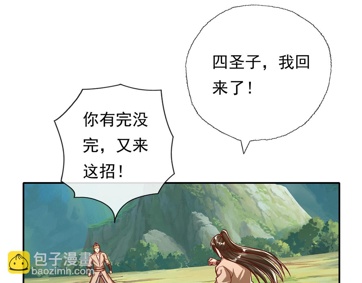 第211话 不和你玩了(1/2)-第212话