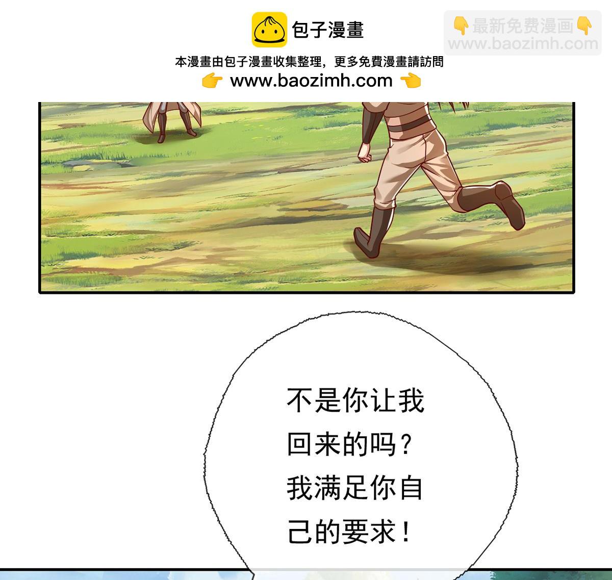 第211话 不和你玩了(1/2)-第212话