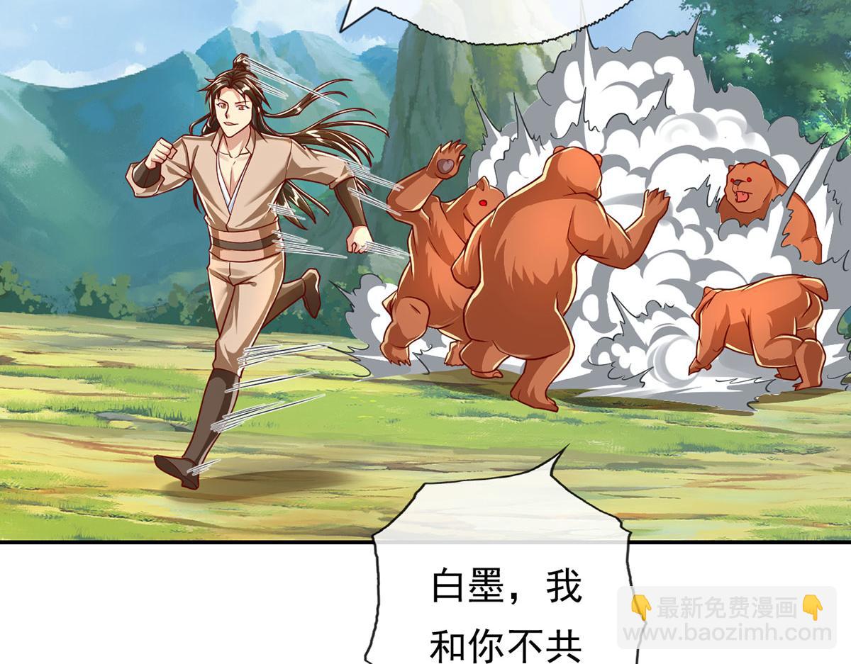 第211话 不和你玩了(1/2)-第212话