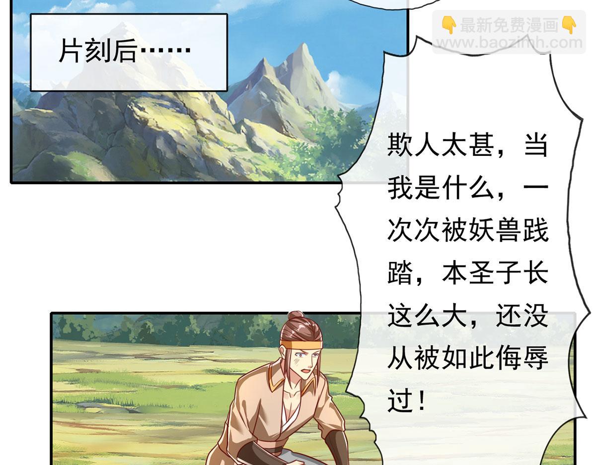 第211话 不和你玩了(1/2)-第212话