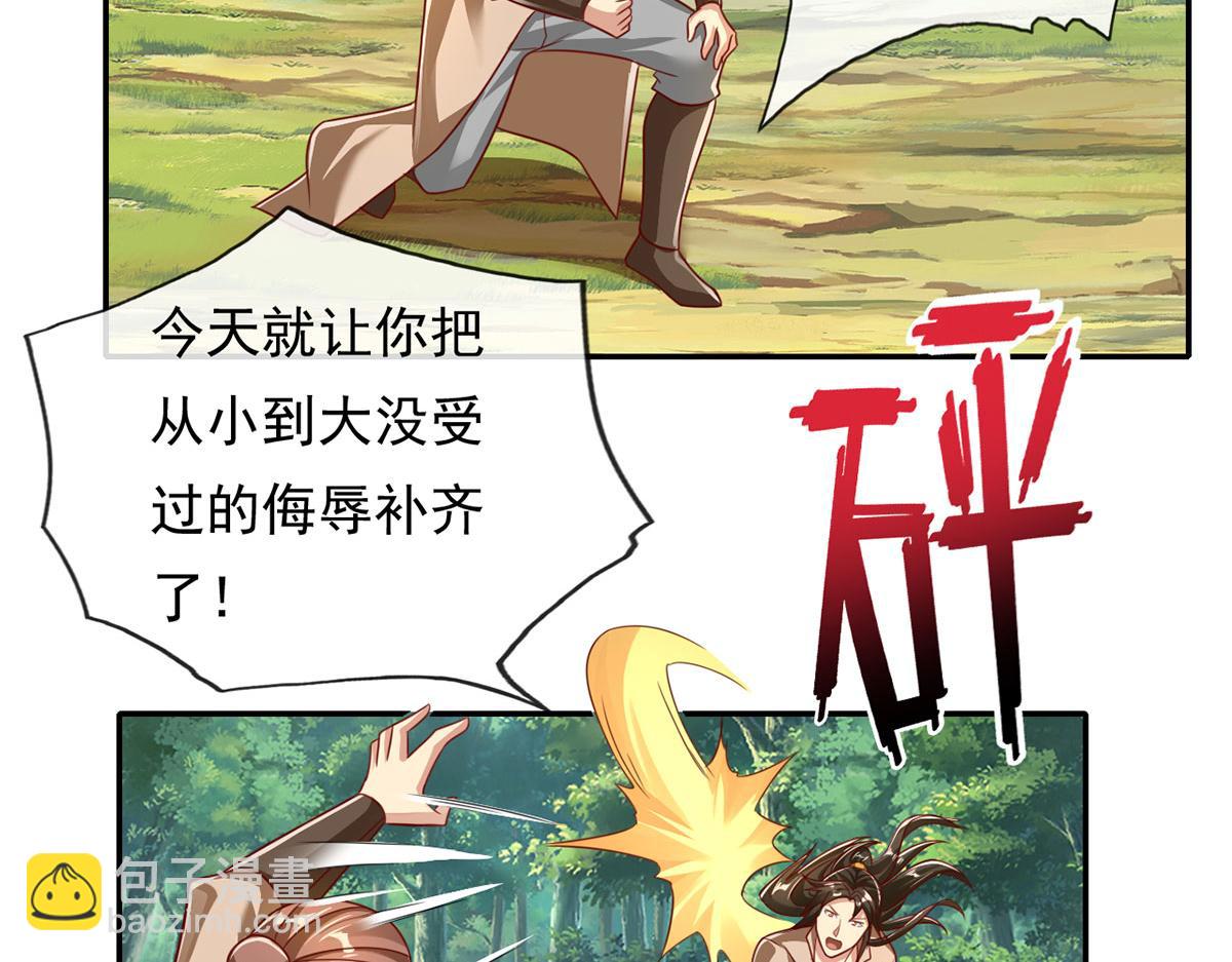 第211话 不和你玩了(1/2)-第212话