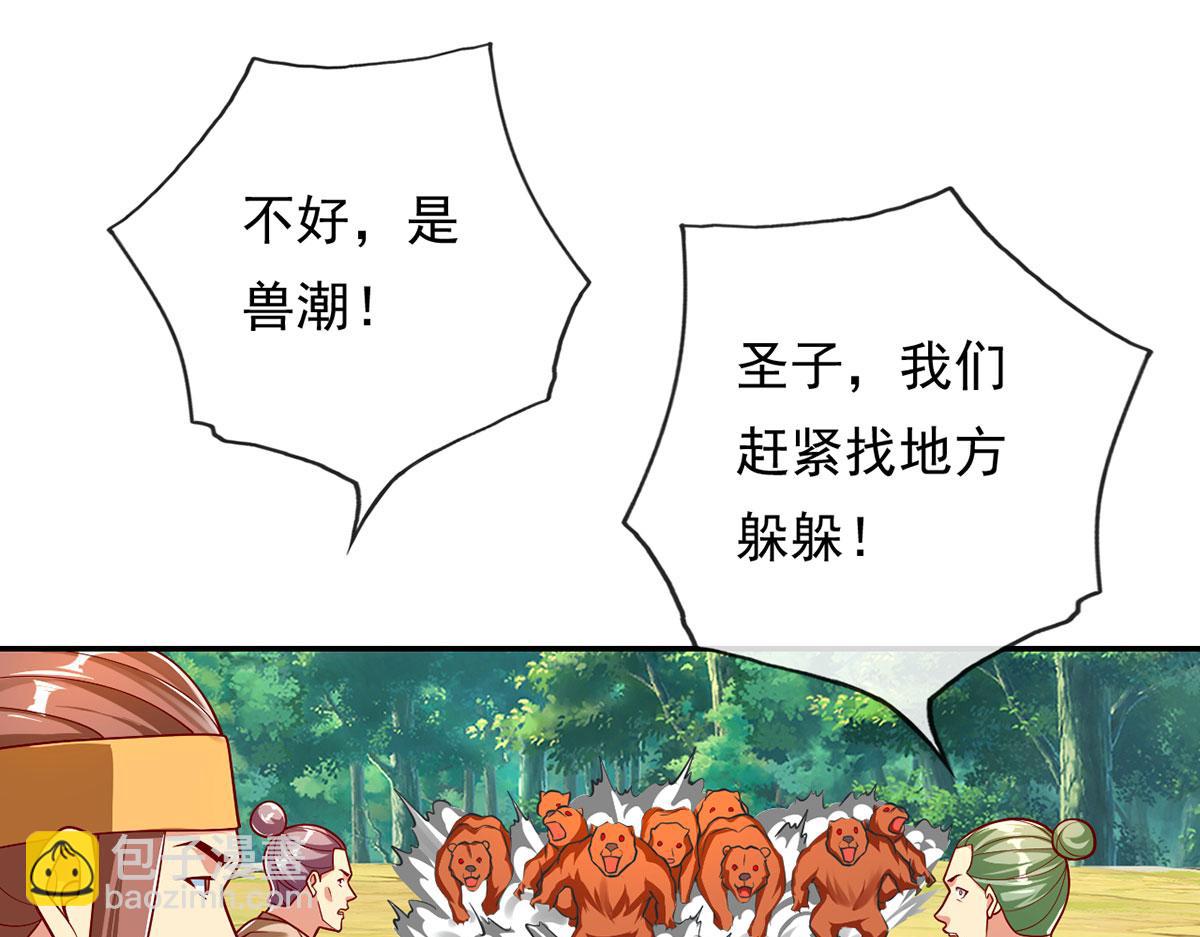 第211话 不和你玩了(1/2)-第212话