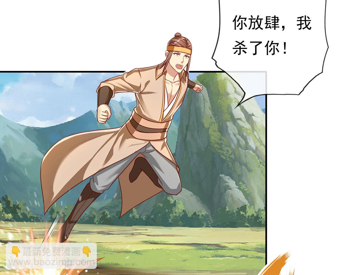 第211话 不和你玩了(1/2)-第212话