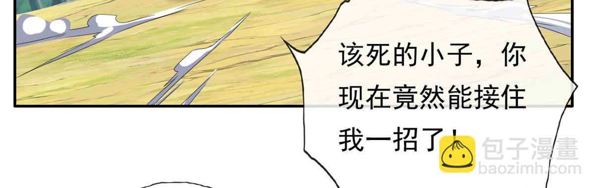 第211话 不和你玩了(1/2)-第212话