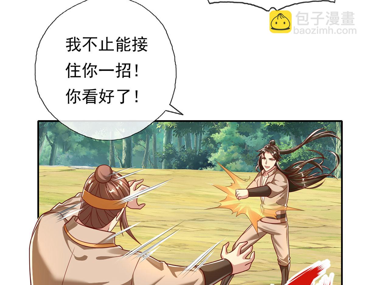 第211话 不和你玩了(1/2)-第212话