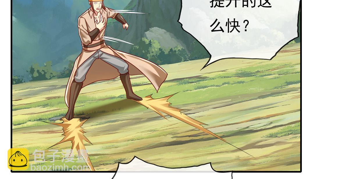 第211话 不和你玩了(1/2)-第212话