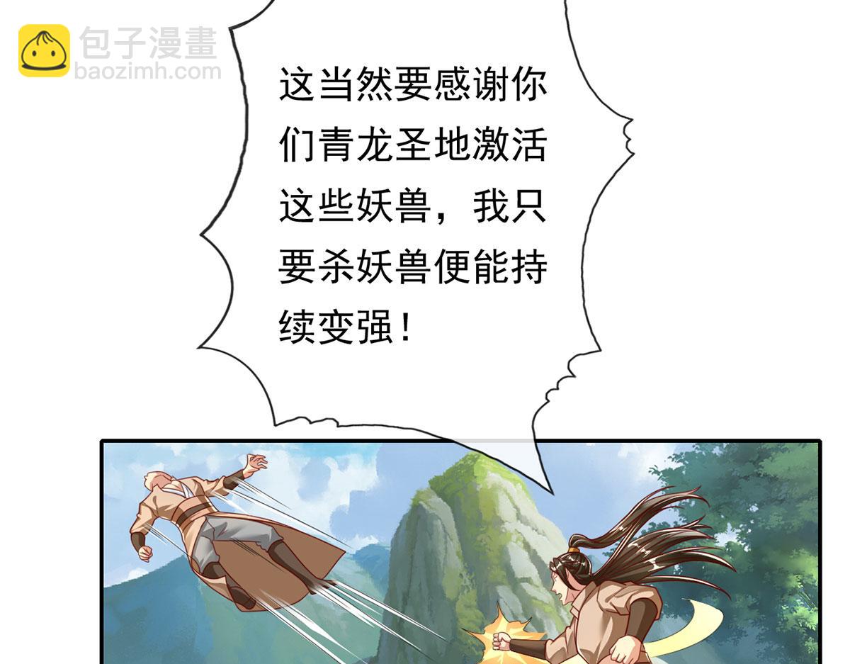 第211话 不和你玩了(1/2)-第212话