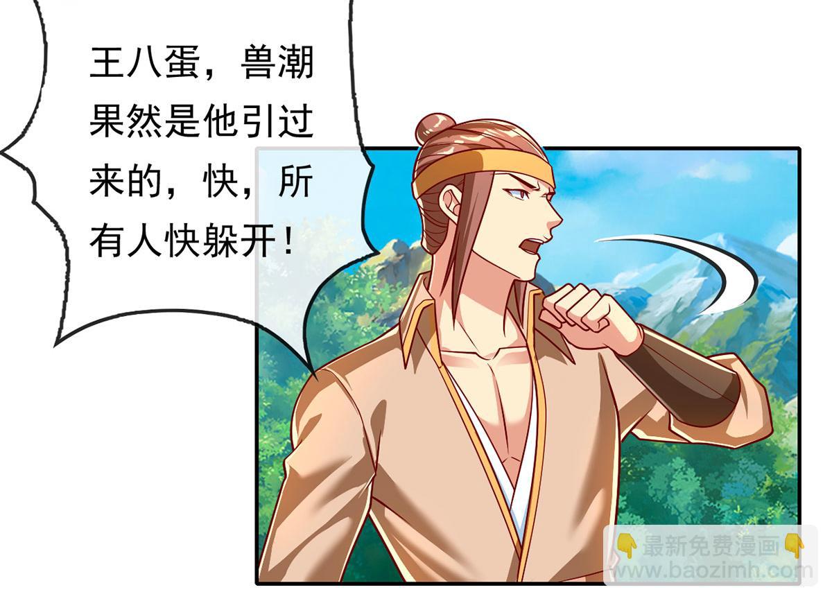 第211话 不和你玩了(1/2)-第212话