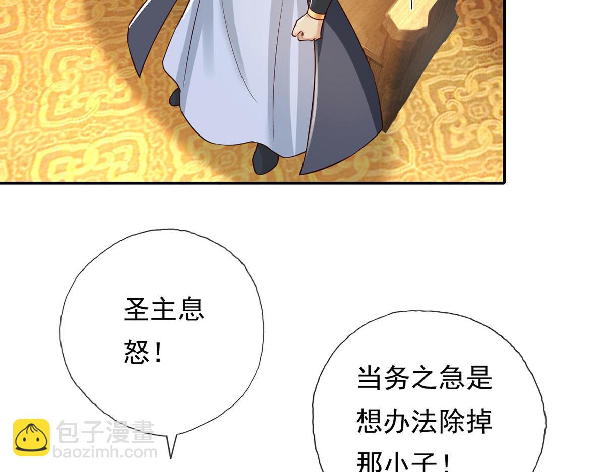 第213话 游戏才刚刚开始(1/2)-第214话