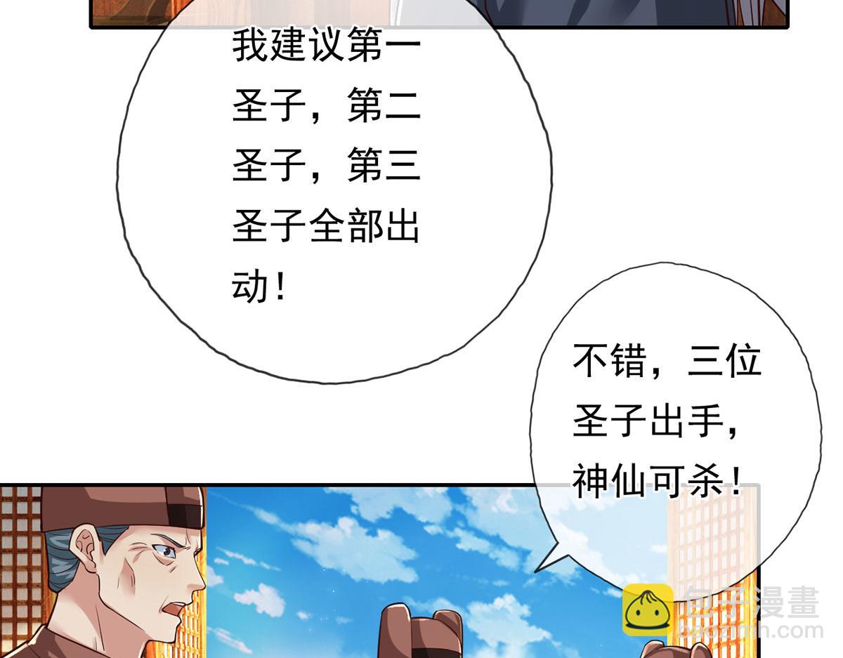 第213话 游戏才刚刚开始(1/2)-第214话