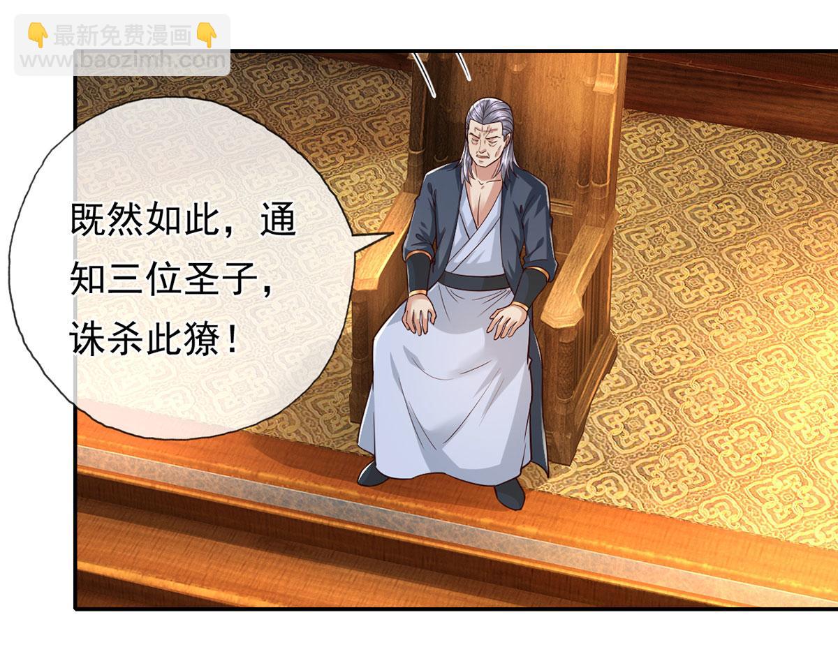 第213话 游戏才刚刚开始(1/2)-第214话