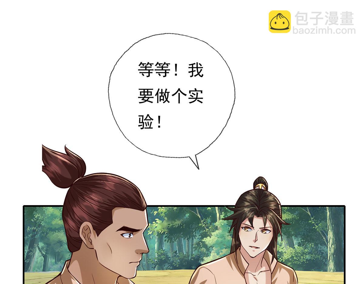 第213话 游戏才刚刚开始(1/2)-第214话