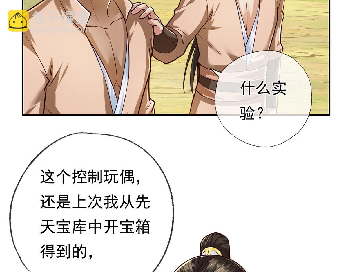 第213话 游戏才刚刚开始(1/2)-第214话