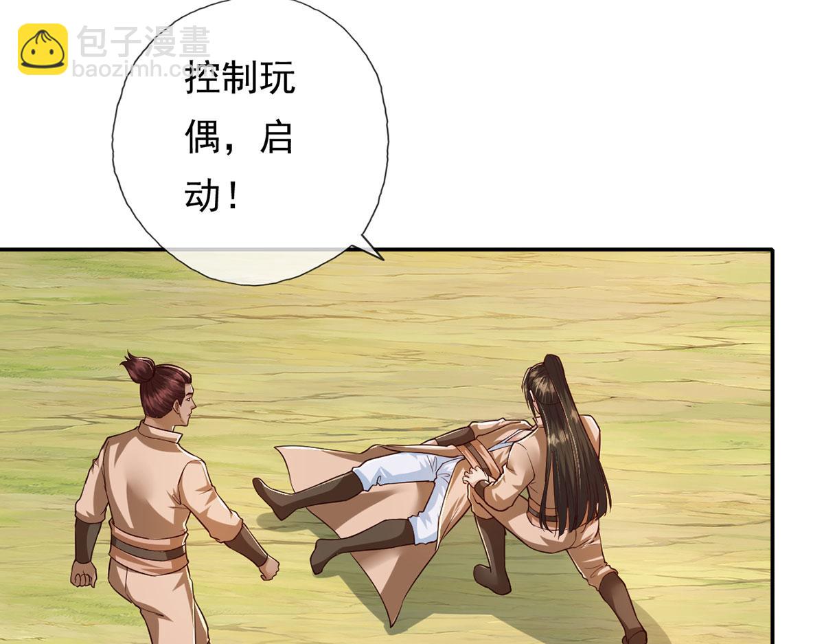 第213话 游戏才刚刚开始(1/2)-第214话