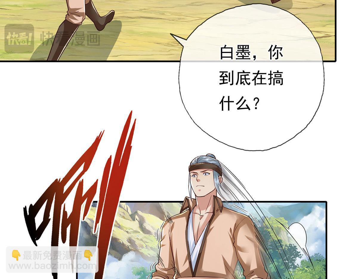 第213话 游戏才刚刚开始(1/2)-第214话