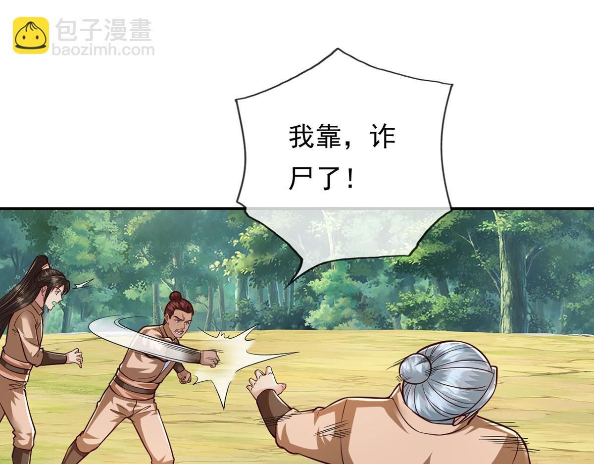 第213话 游戏才刚刚开始(1/2)-第214话