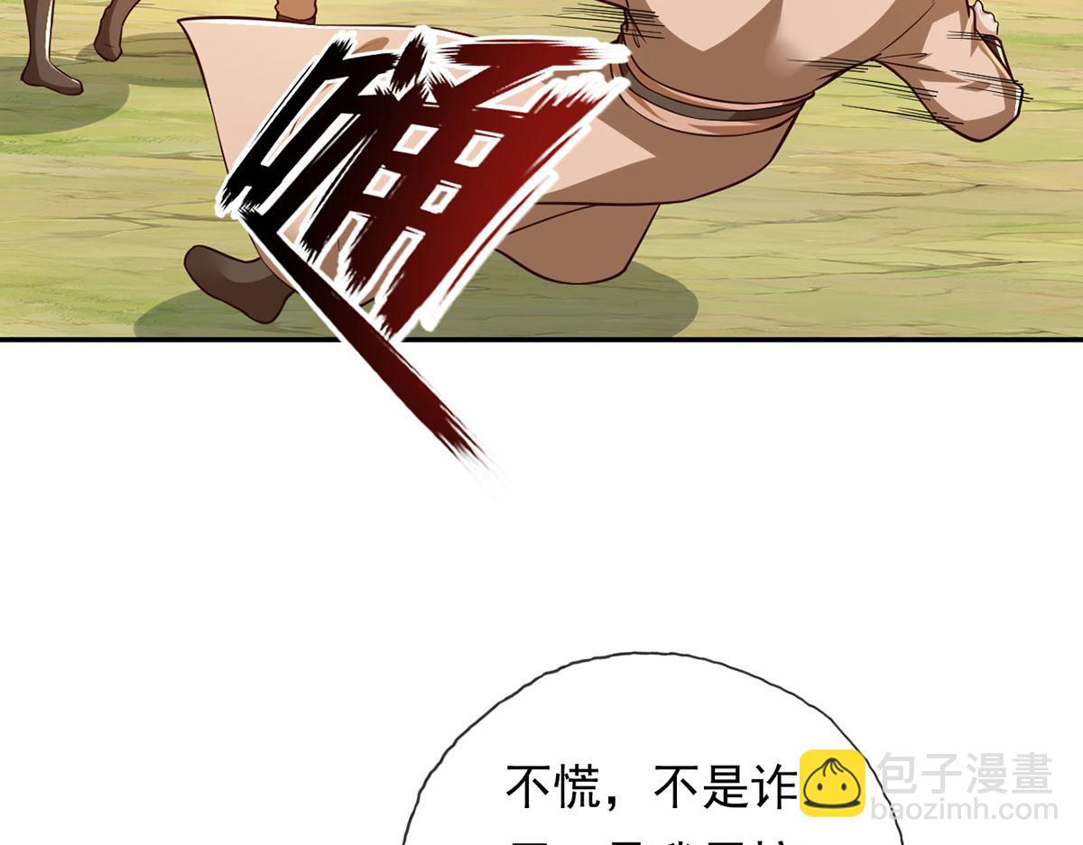 第213话 游戏才刚刚开始(1/2)-第214话