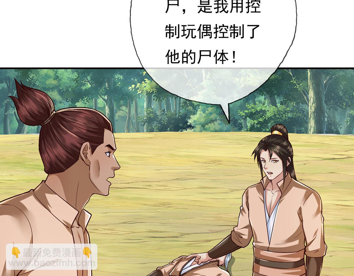 第213话 游戏才刚刚开始(1/2)-第214话