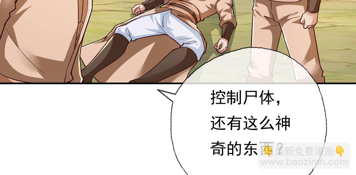 第213话 游戏才刚刚开始(1/2)-第214话