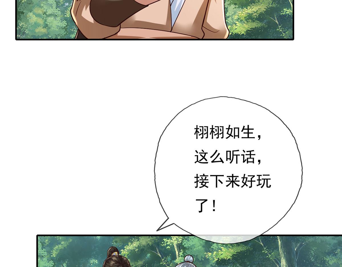 第213话 游戏才刚刚开始(1/2)-第214话