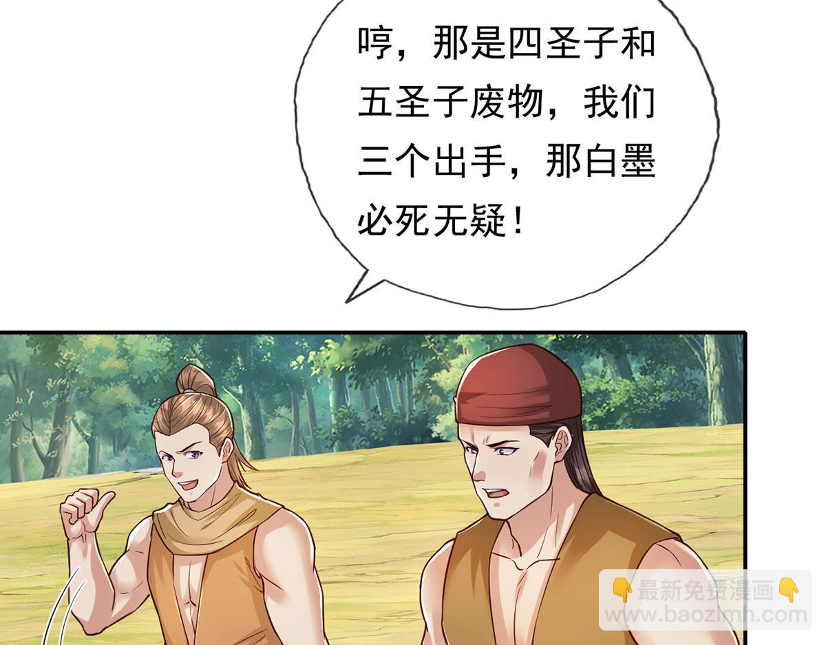 第213话 游戏才刚刚开始(1/2)-第214话