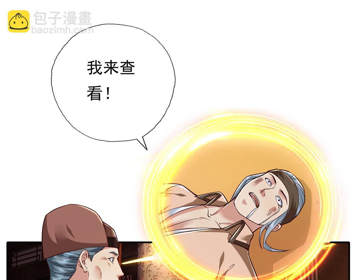 第213话 游戏才刚刚开始(1/2)-第214话