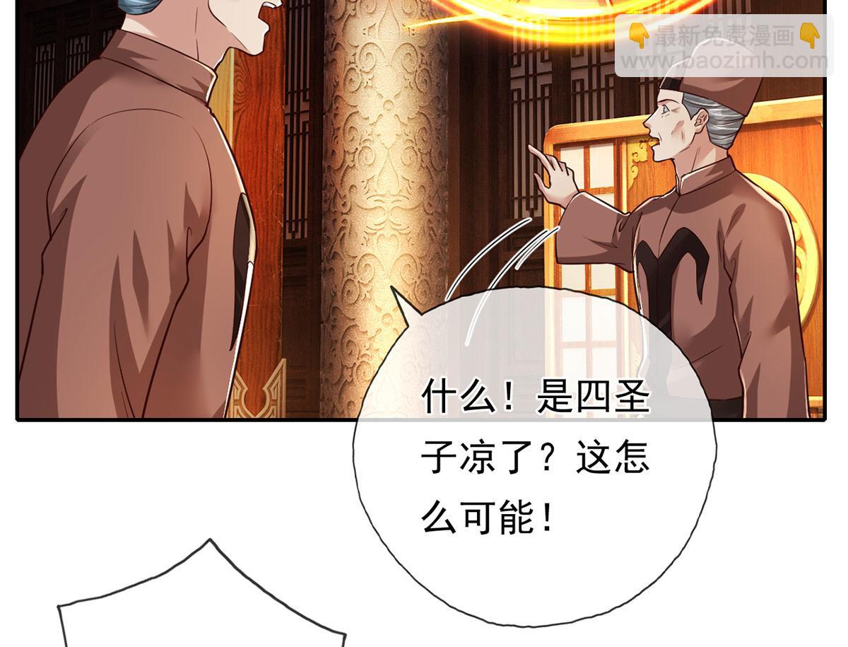 第213话 游戏才刚刚开始(1/2)-第214话