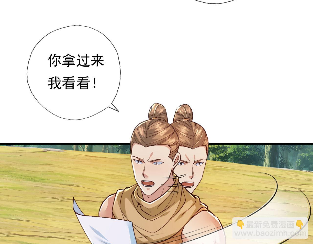 第215话 你才是叛徒(1/2)-第216话