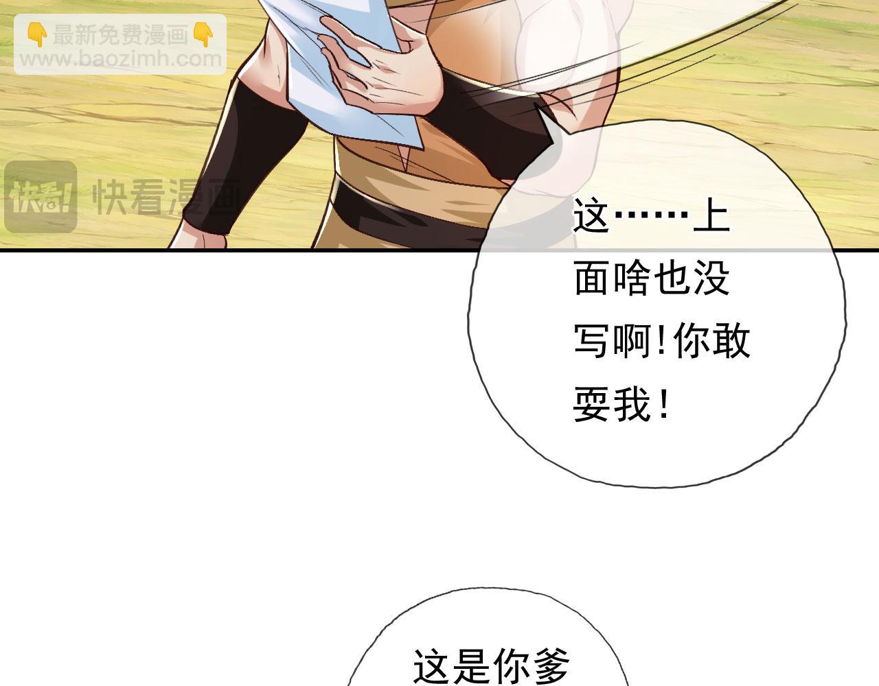 第215话 你才是叛徒(1/2)-第216话